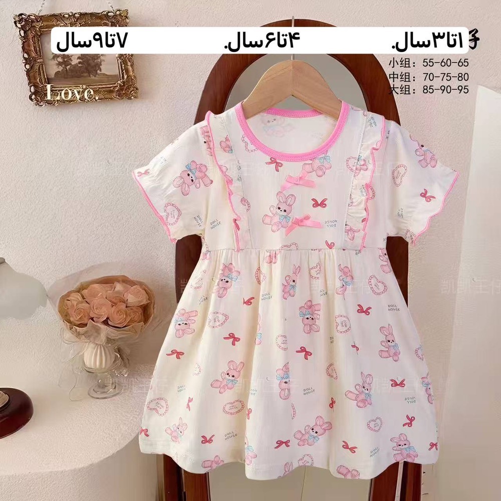 پیراهن سارافونی دخترانه