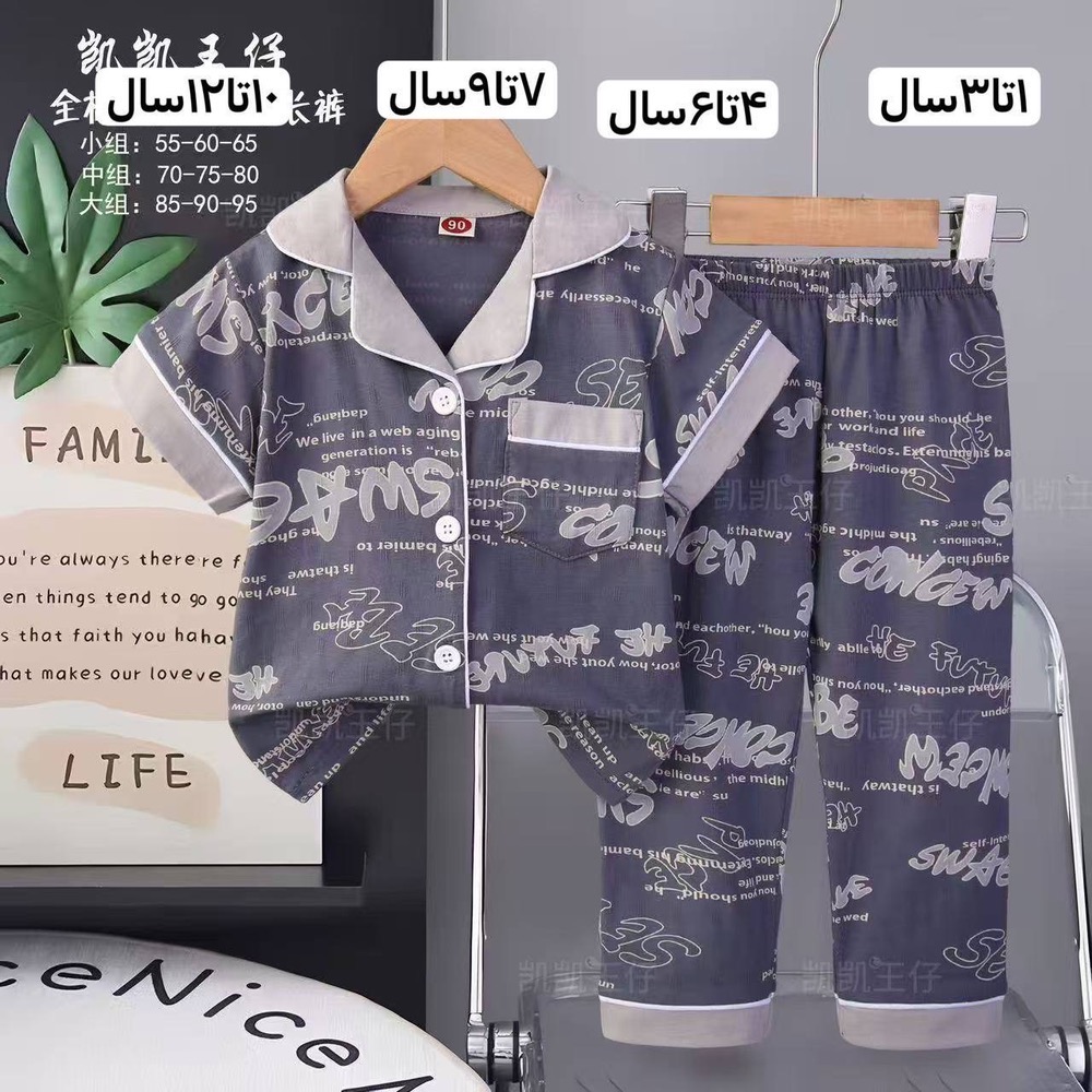 ربدو شامبر‌ شلوار ، لباس خواب یقه دار